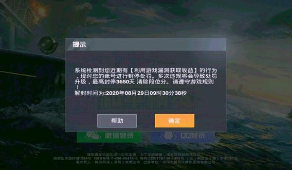 和平精英开挂被封了怎么申诉回来（和平精英开挂被封号后申诉的步骤和方法）